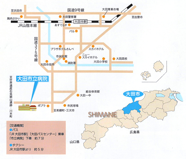 大田市立病院アクセスマップ