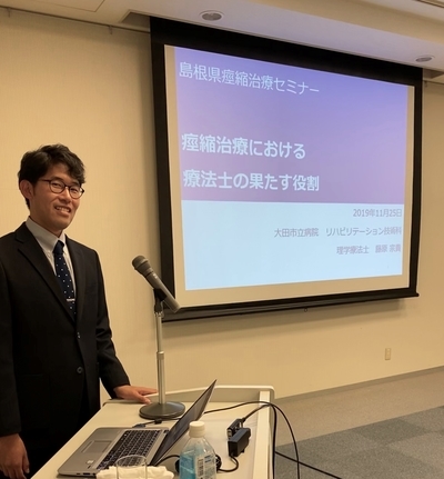 理学療法士 藤原宗貴が「島根県痙縮治療セミナー」にて講演を行いました