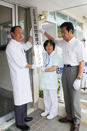 大田市立病院訪問看護ステーション開所式
